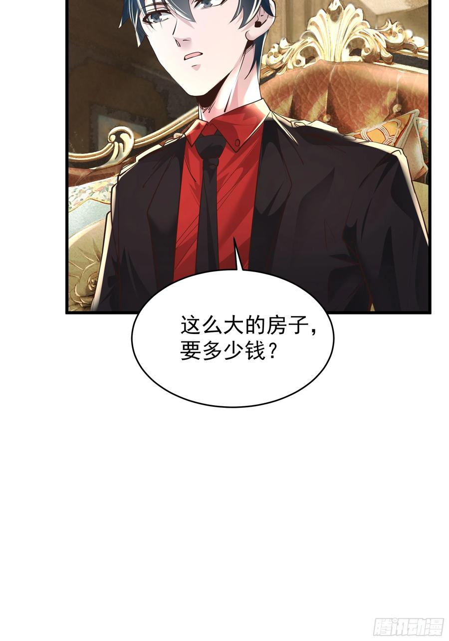 《从红月开始》35 我把持的住！ 第29页