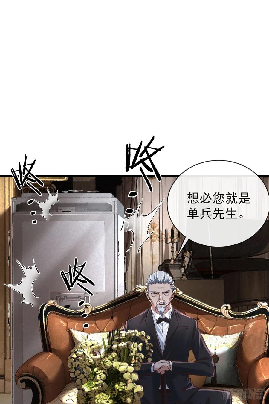 《从红月开始》35 我把持的住！ 第39页