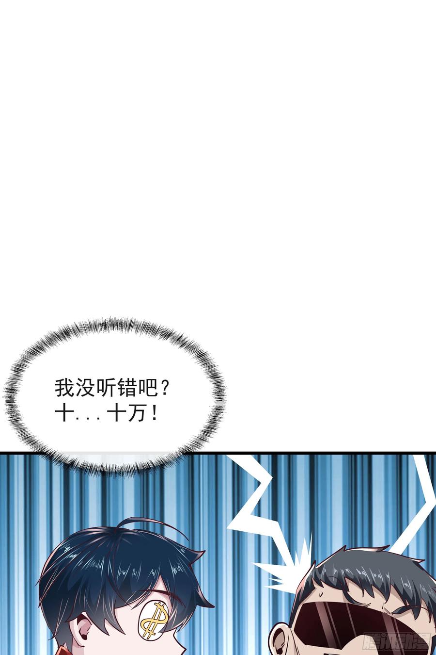 《从红月开始》35 我把持的住！ 第17页