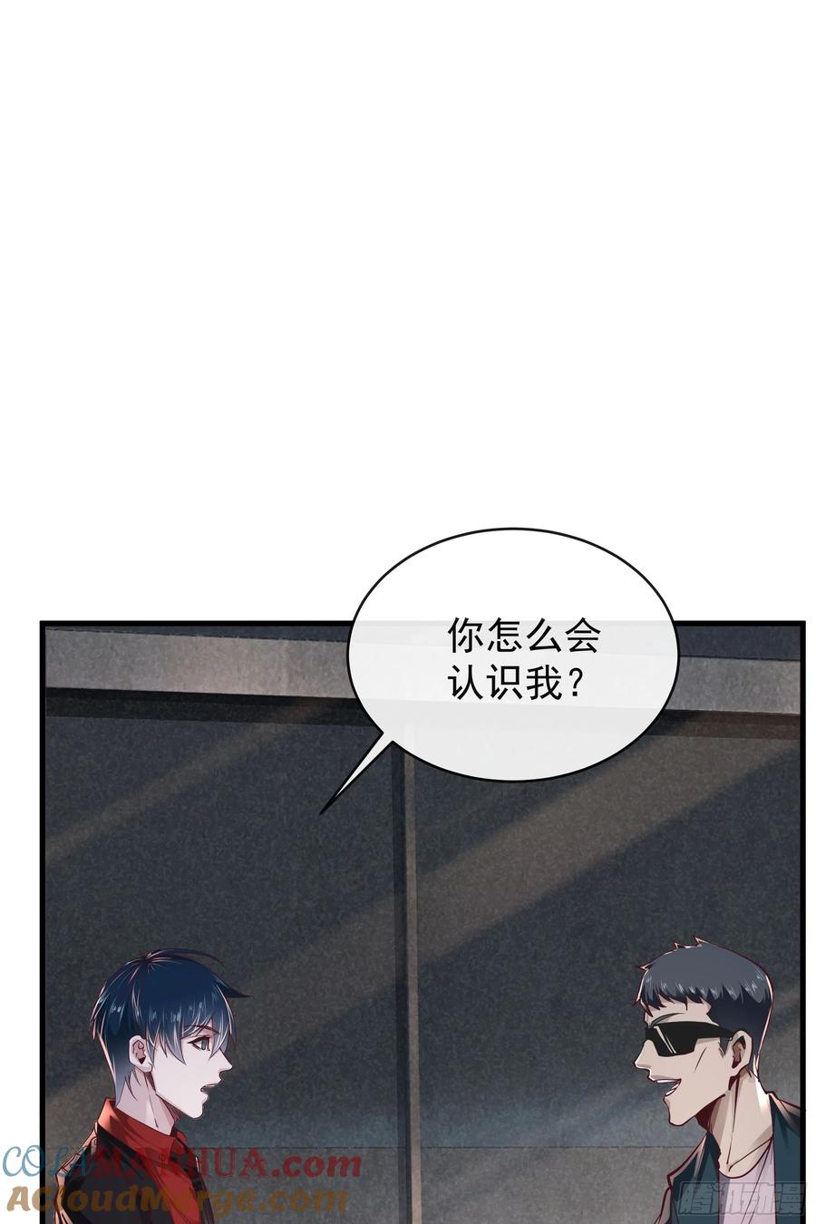 《从红月开始》35 我把持的住！ 第10页