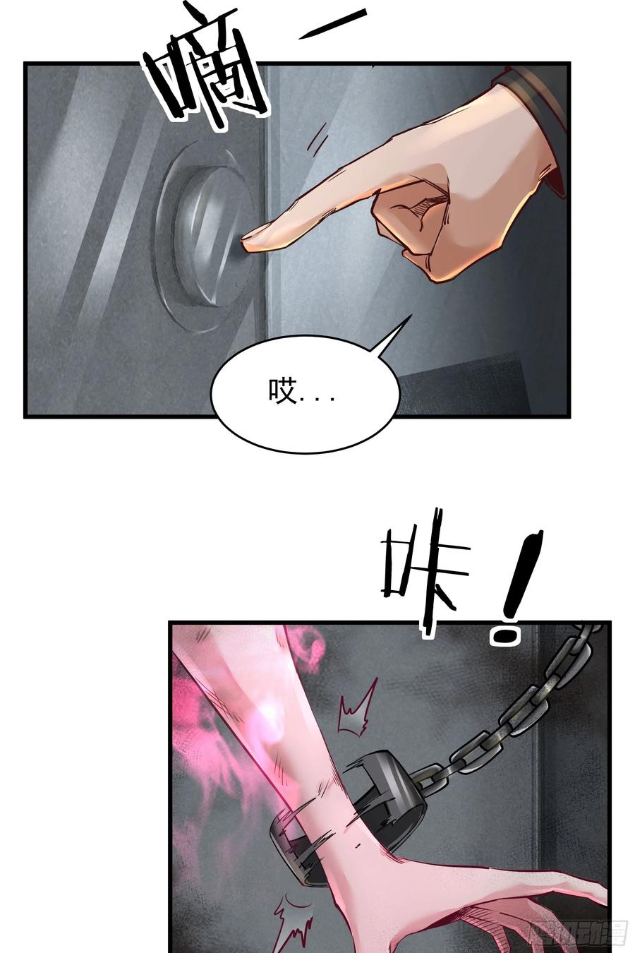 《从红月开始》35 我把持的住！ 第62页