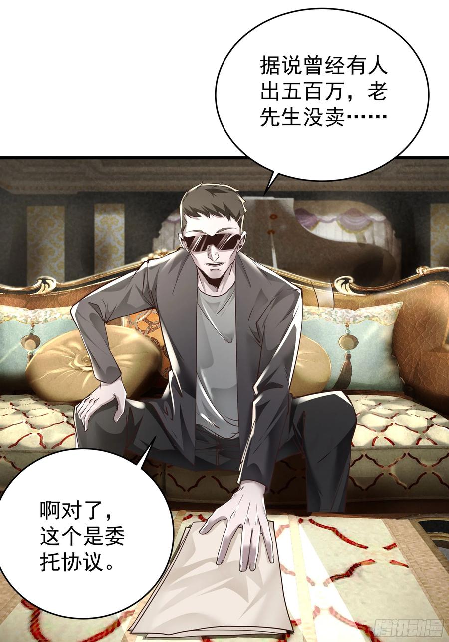 《从红月开始》35 我把持的住！ 第30页