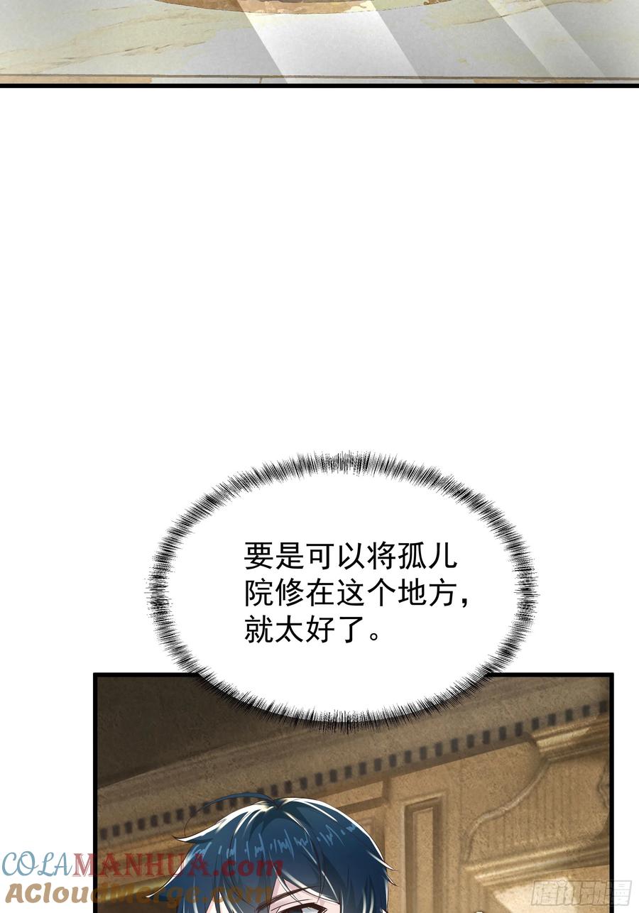 《从红月开始》35 我把持的住！ 第28页