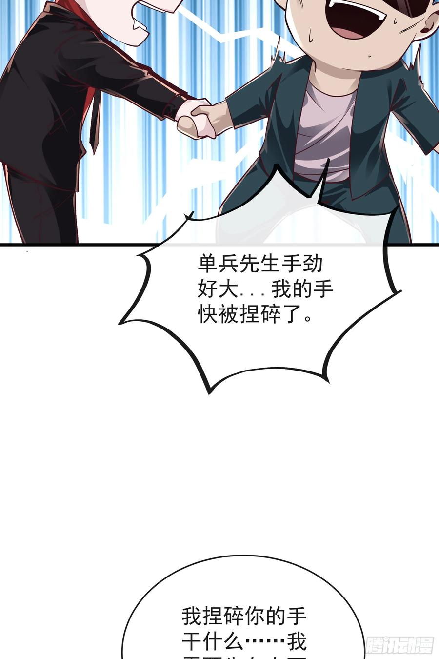 《从红月开始》35 我把持的住！ 第18页