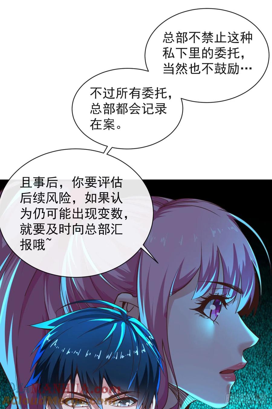 《从红月开始》35 我把持的住！ 第34页