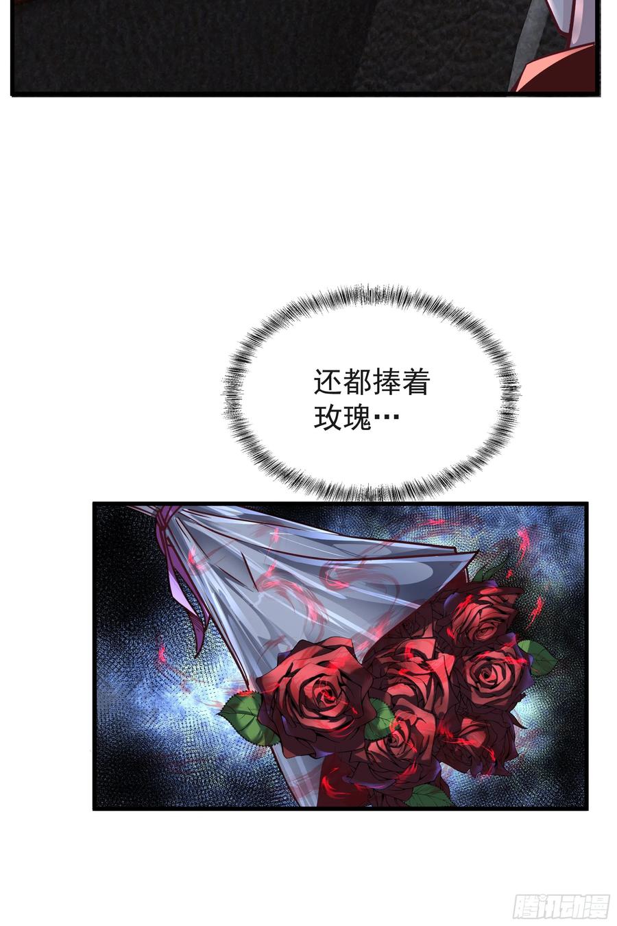 《从红月开始》35 我把持的住！ 第23页