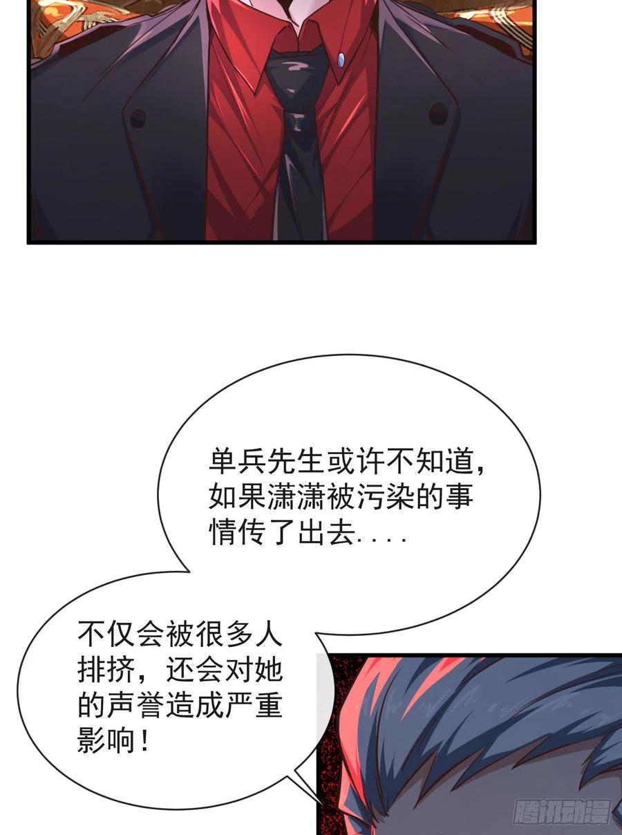 《从红月开始》35 我把持的住！ 第45页