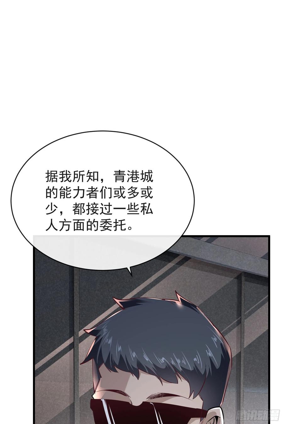 《从红月开始》35 我把持的住！ 第14页