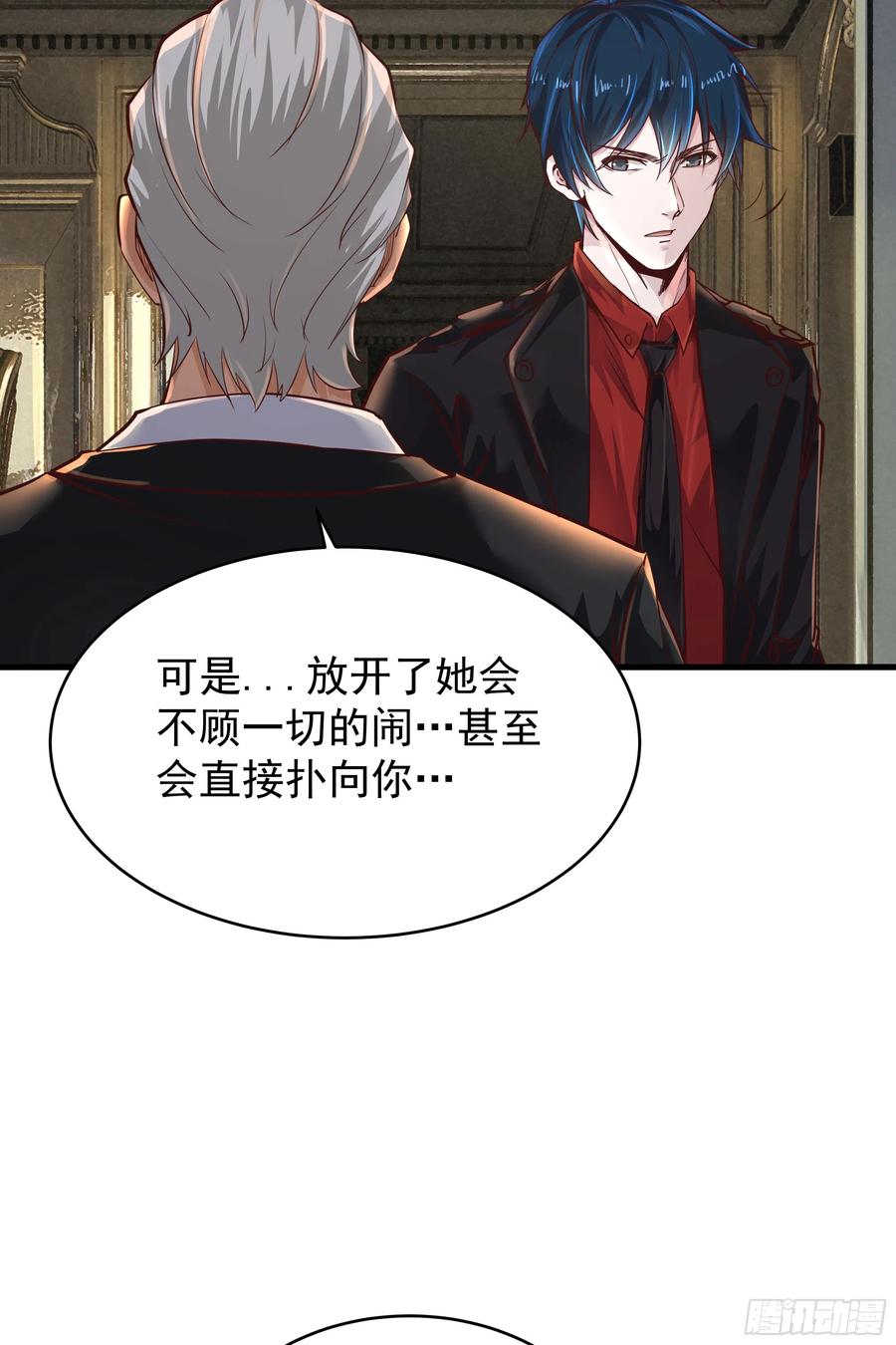 《从红月开始》35 我把持的住！ 第60页