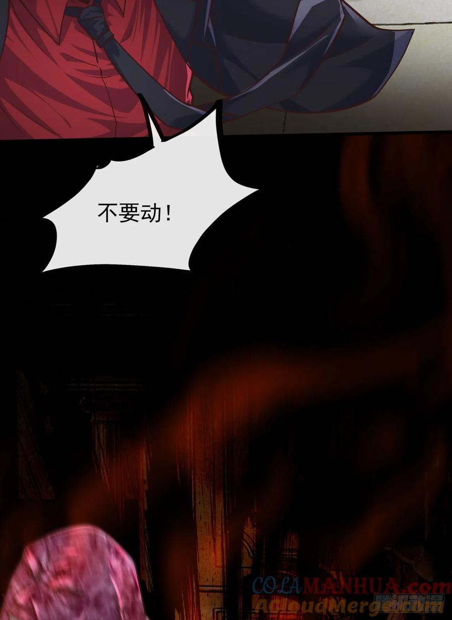 《从红月开始》35 我把持的住！ 第79页