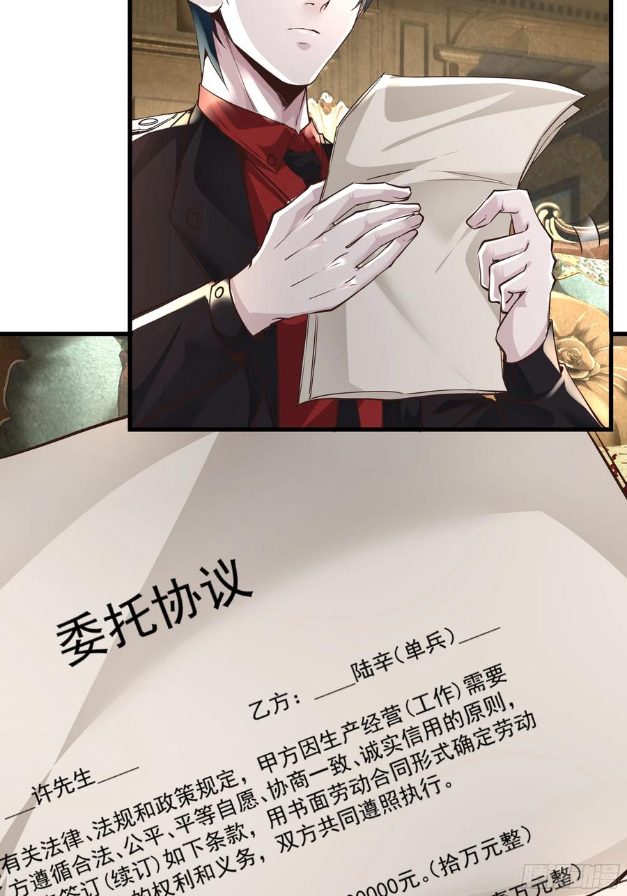 《从红月开始》35 我把持的住！ 第32页