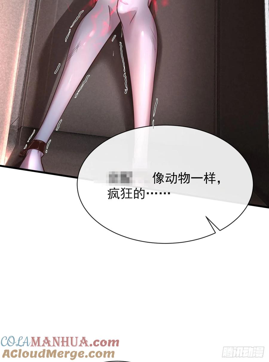 《从红月开始》35 我把持的住！ 第52页