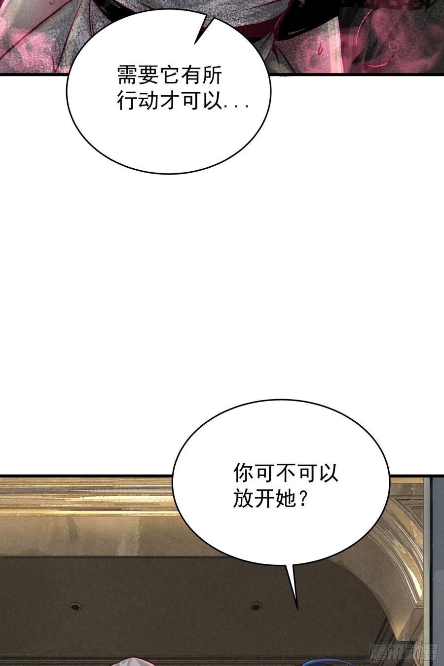 《从红月开始》35 我把持的住！ 第59页