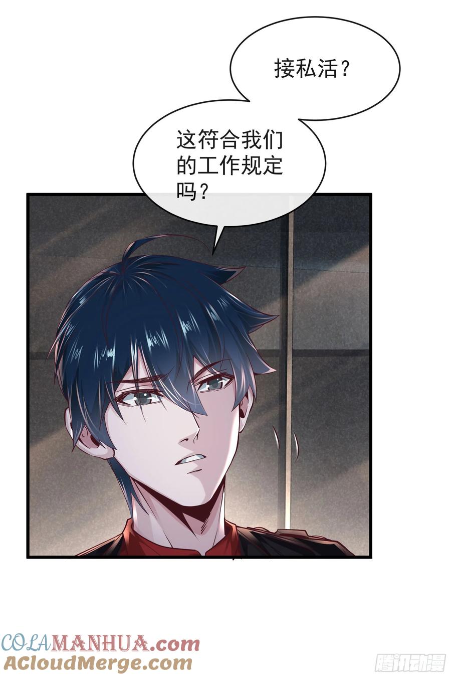《从红月开始》35 我把持的住！ 第13页