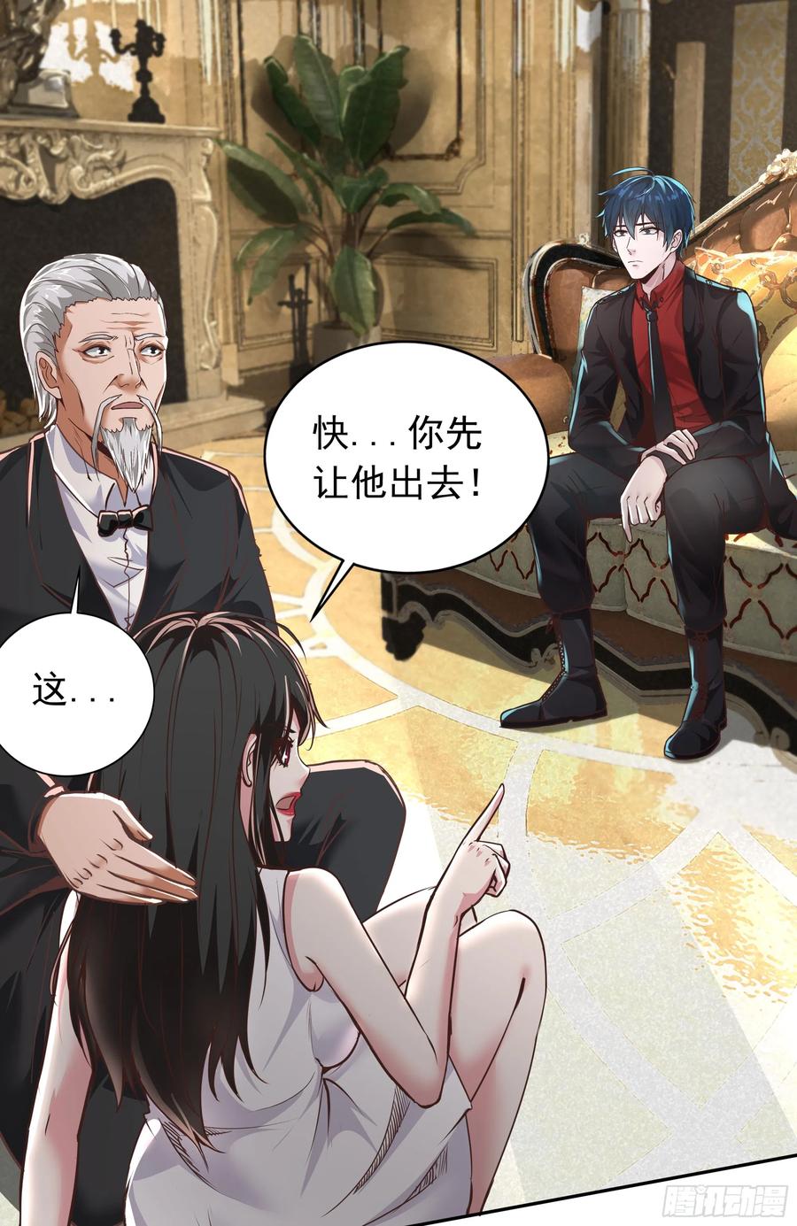 《从红月开始》36 人头触手 第48页