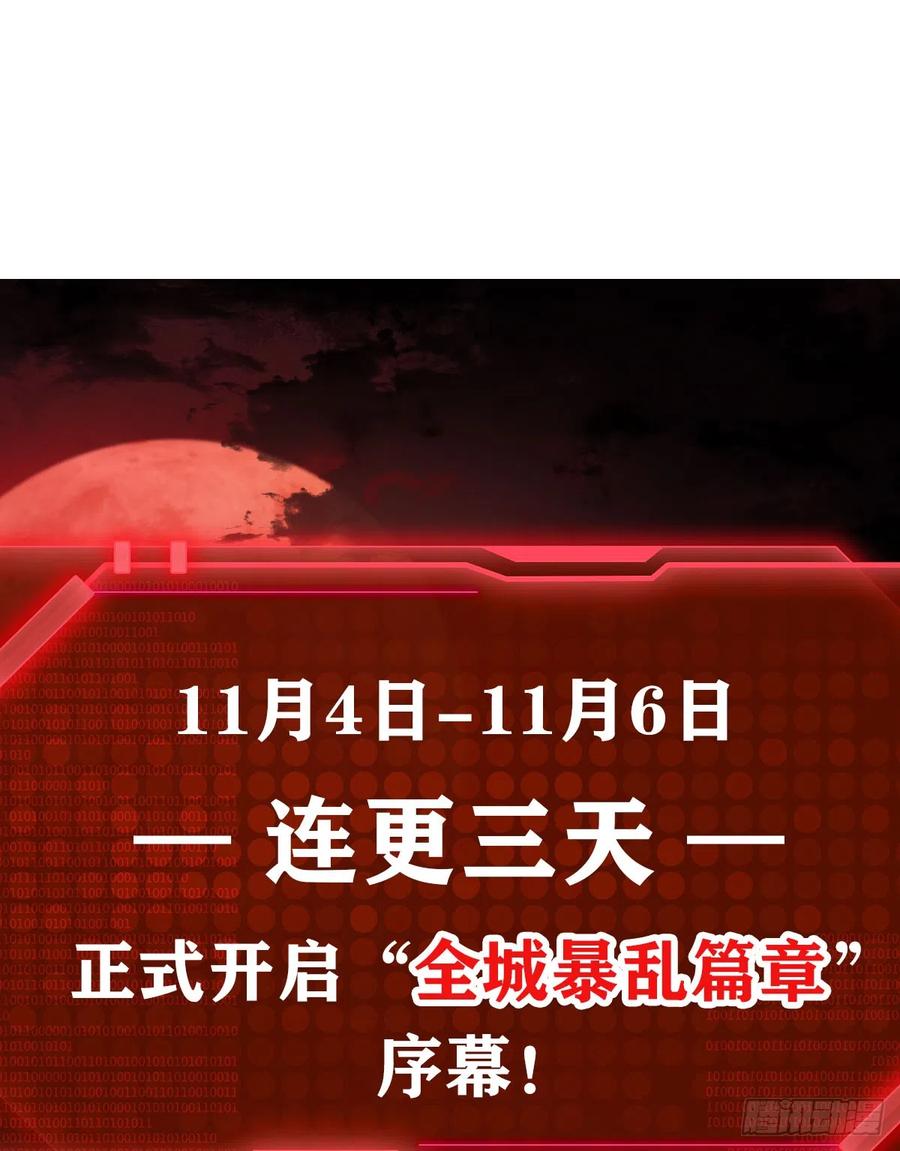 《从红月开始》36 人头触手 第66页