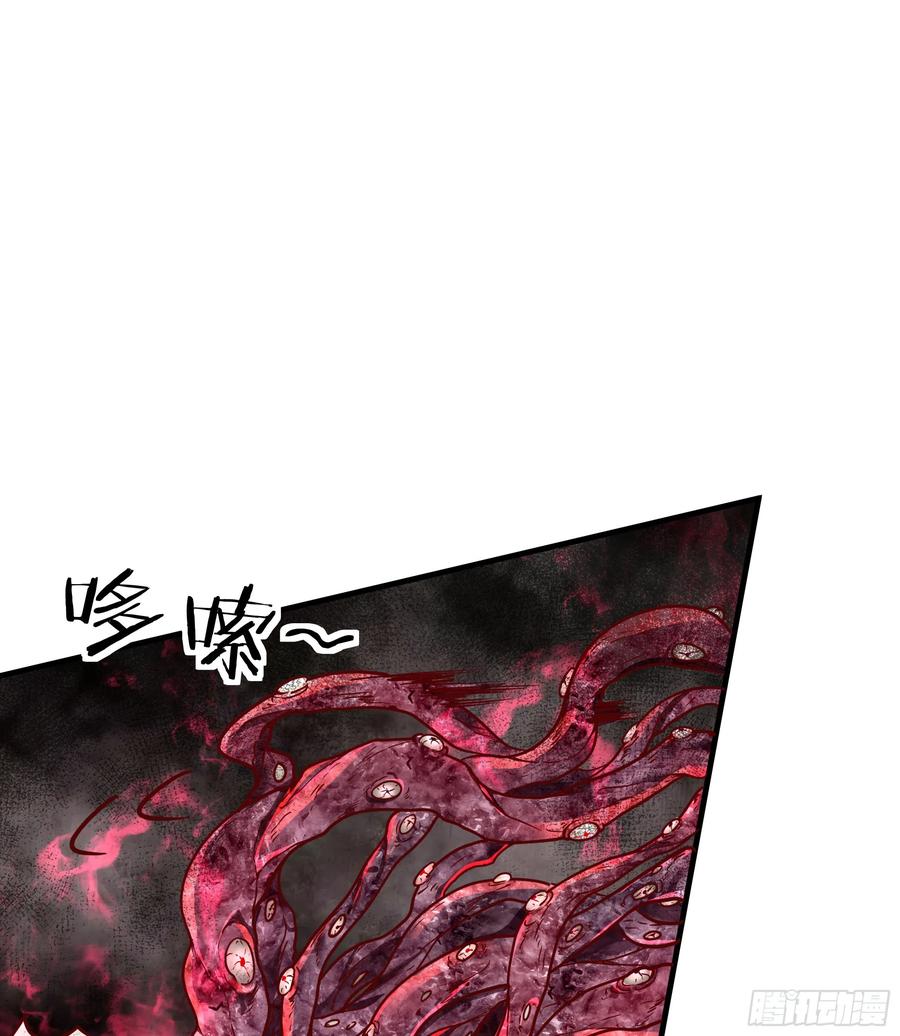 《从红月开始》36 人头触手 第38页