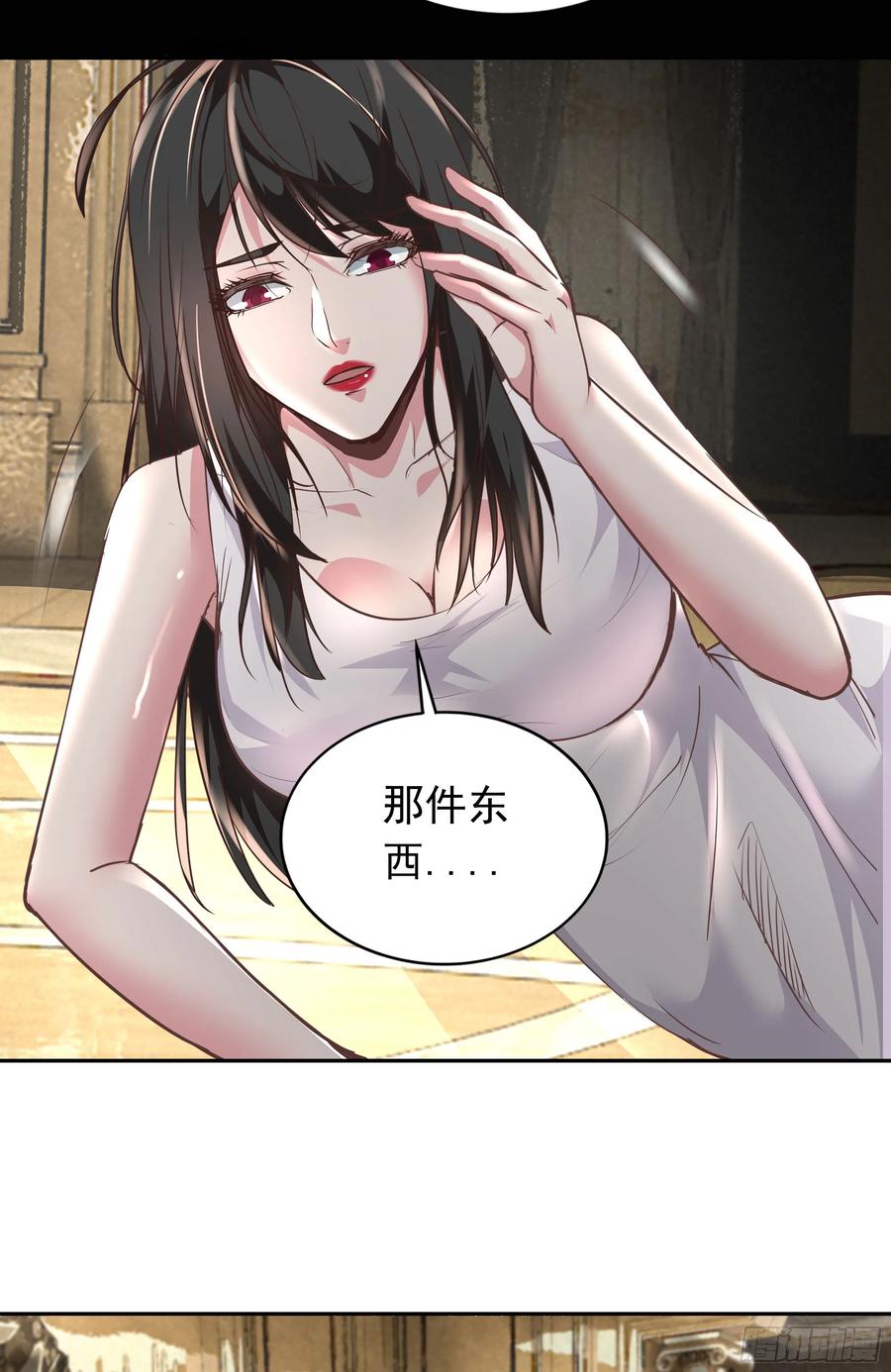 《从红月开始》36 人头触手 第47页