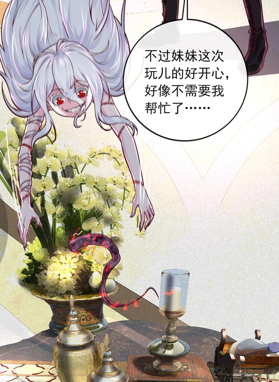 《从红月开始》36 人头触手 第18页