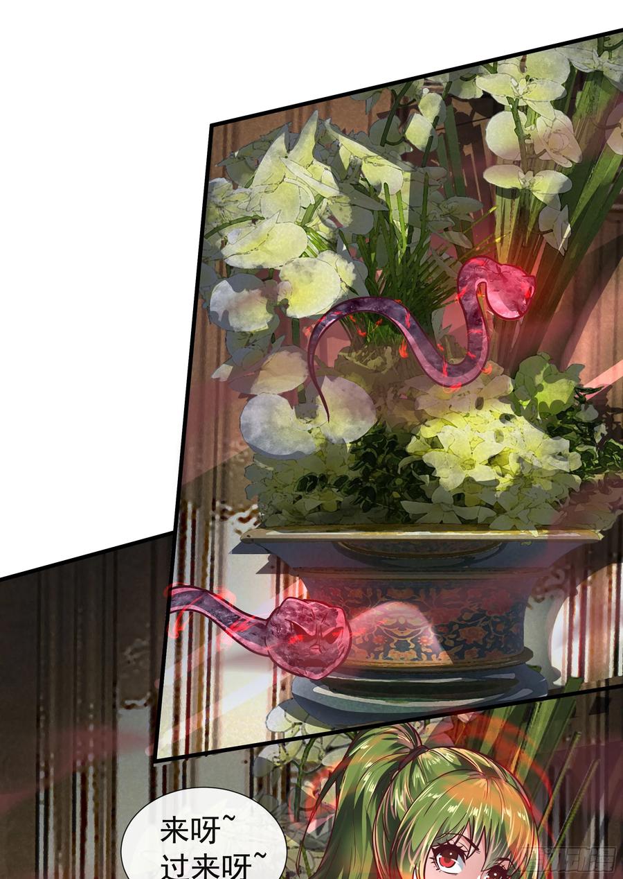 《从红月开始》36 人头触手 第12页