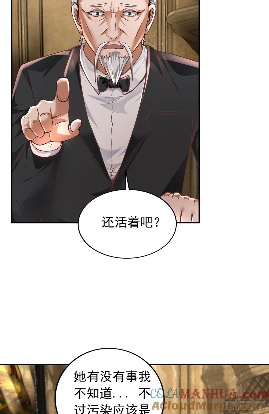 《从红月开始》36 人头触手 第43页