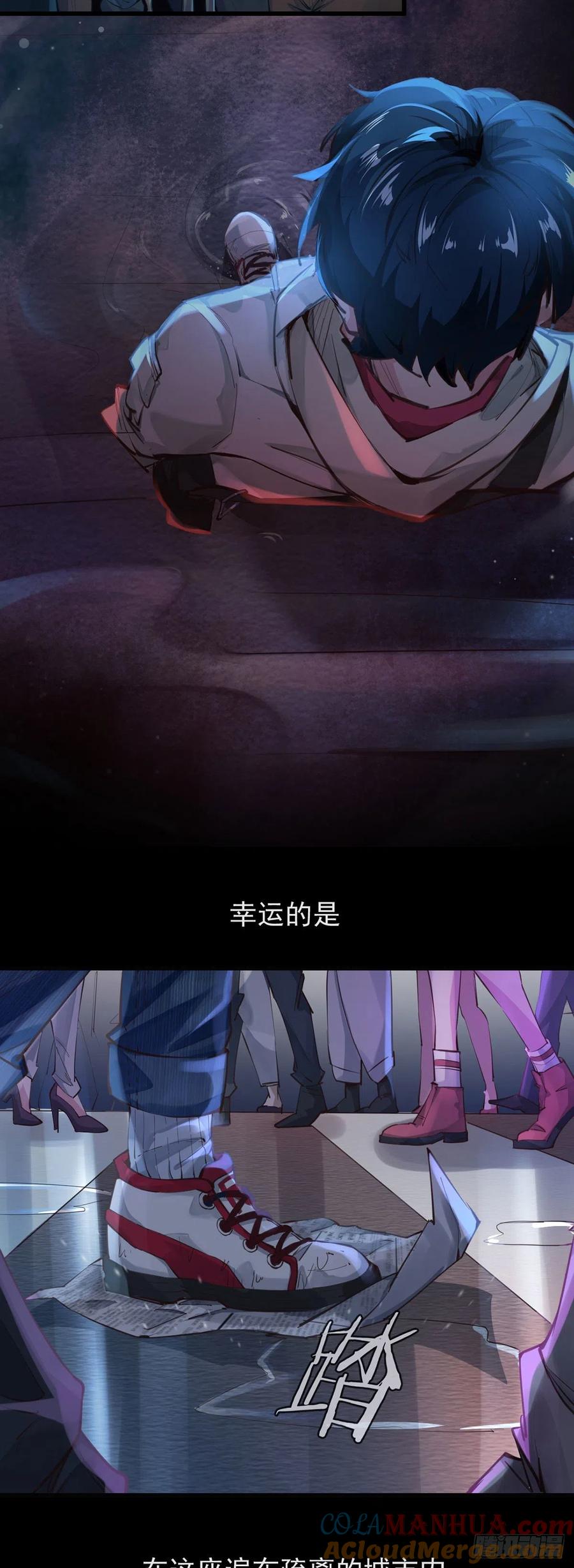 《从红月开始》01 我温馨的家 第4页