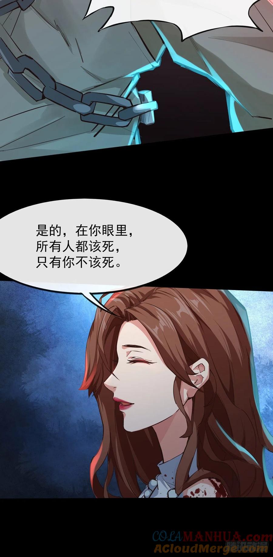 《从红月开始》01 我温馨的家 第34页
