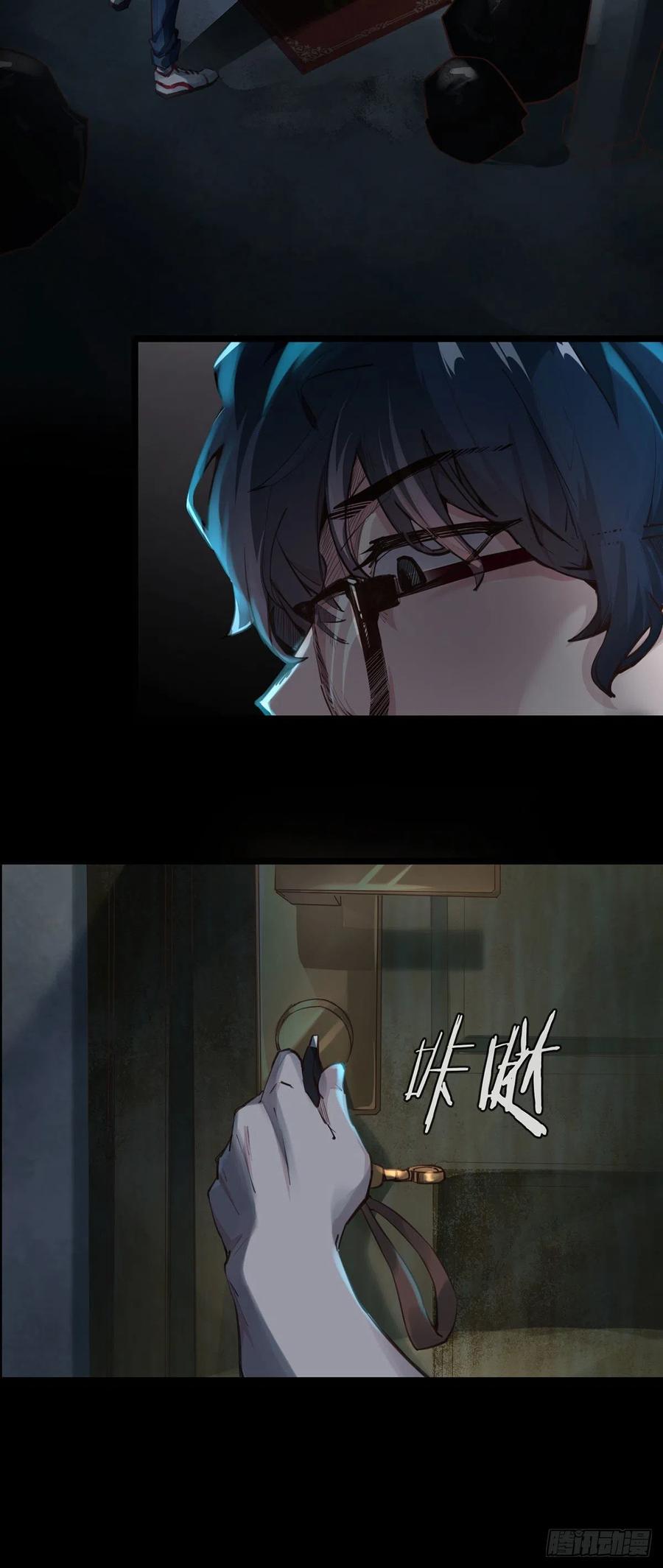 《从红月开始》01 我温馨的家 第12页