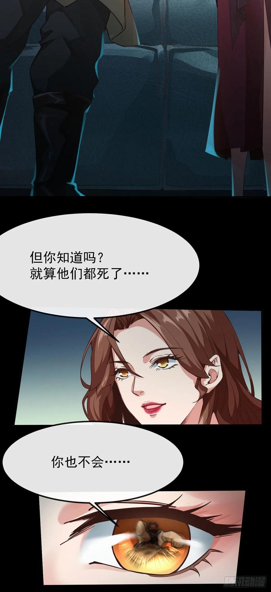 《从红月开始》01 我温馨的家 第36页