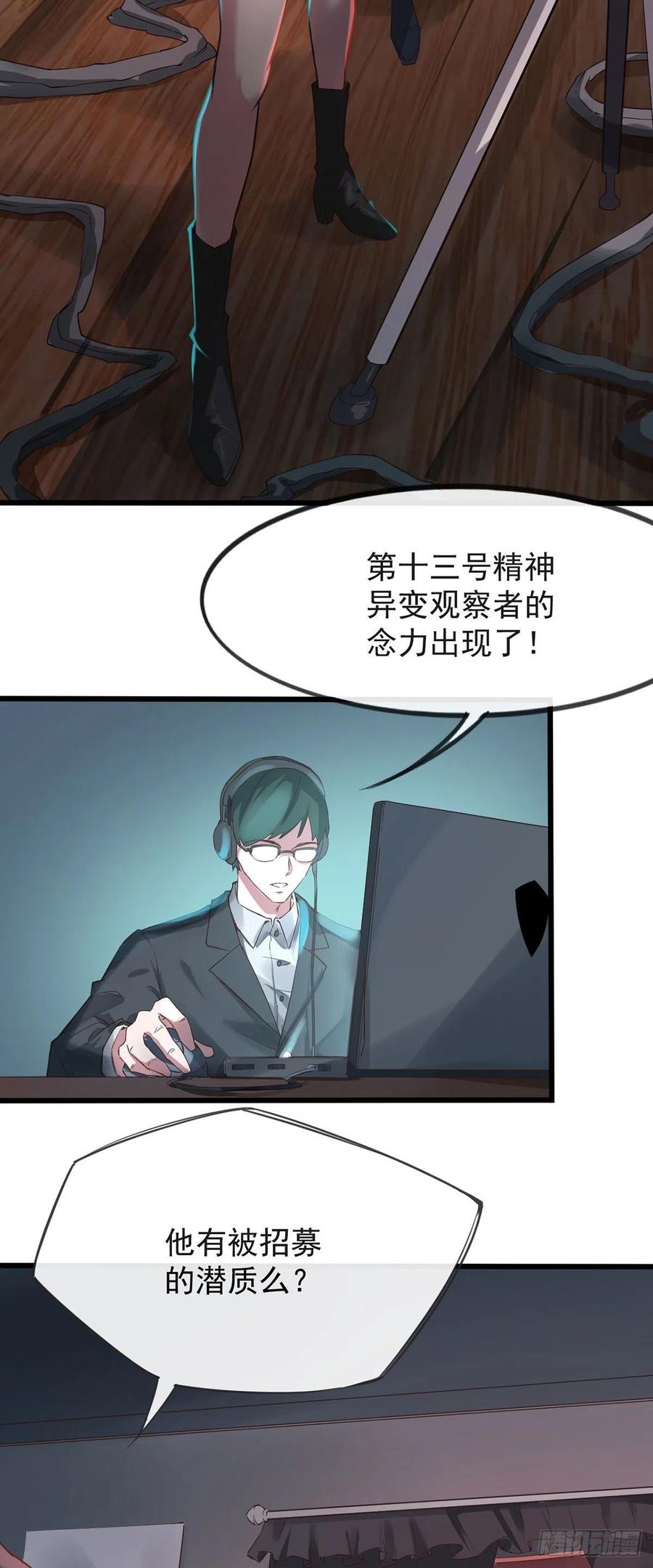 《从红月开始》01 我温馨的家 第54页
