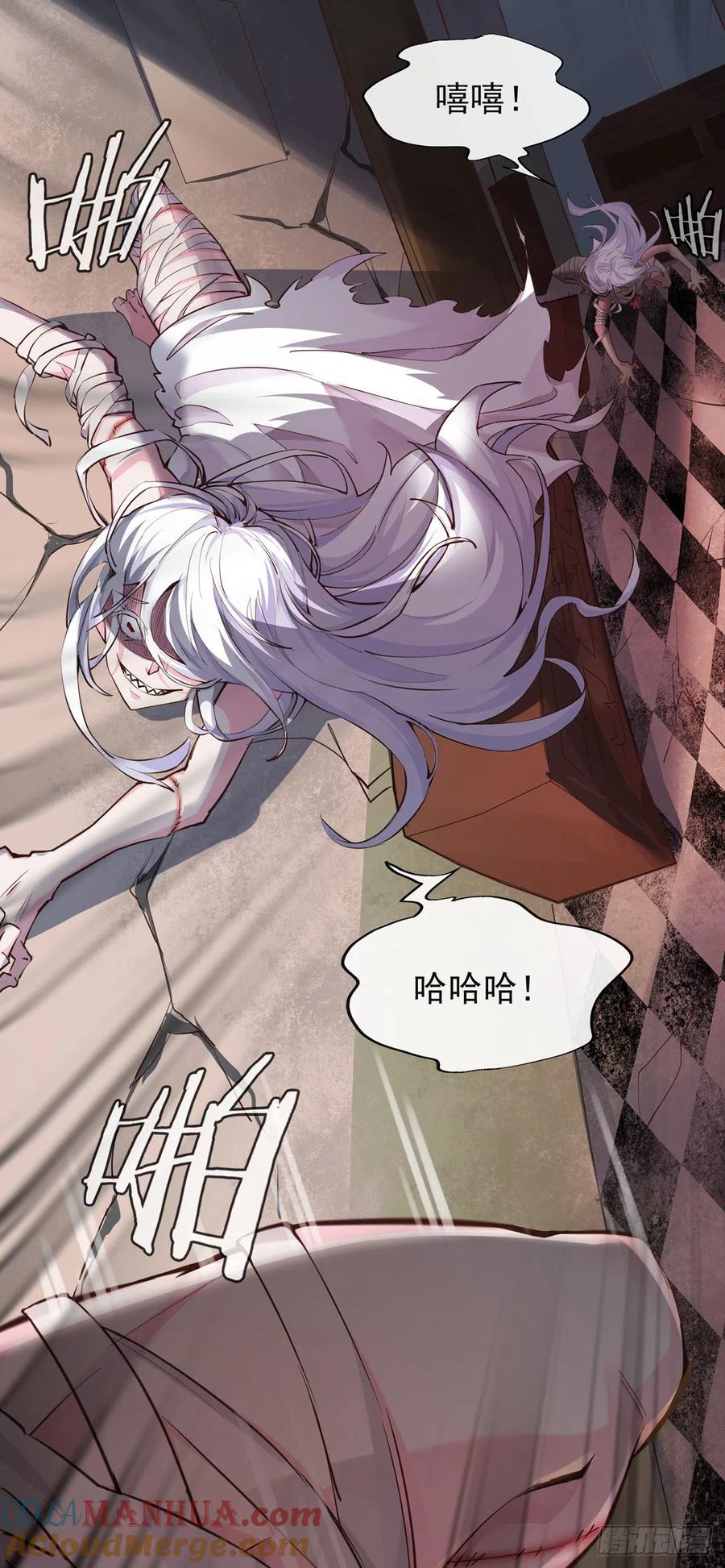 《从红月开始》01 我温馨的家 第46页
