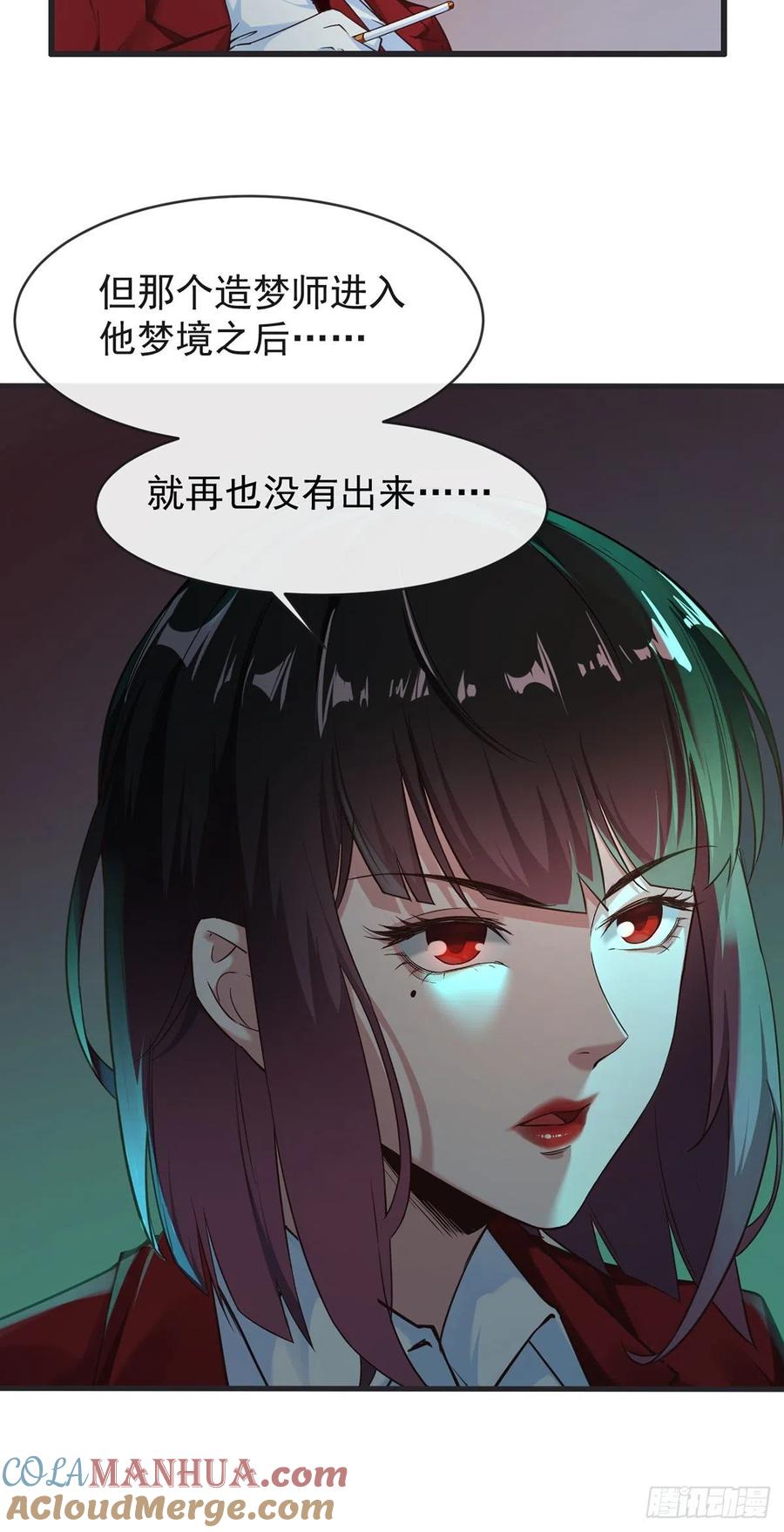 《从红月开始》01 我温馨的家 第58页