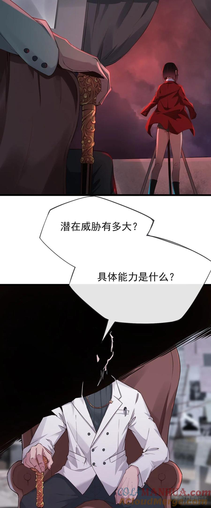 《从红月开始》01 我温馨的家 第55页