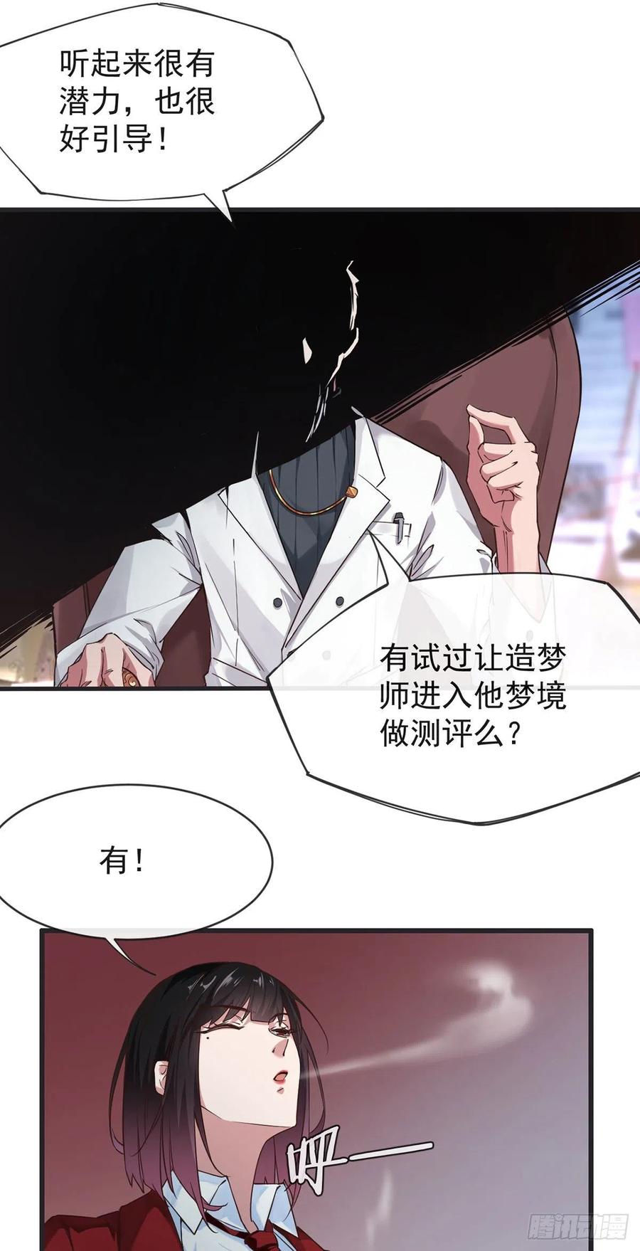 《从红月开始》01 我温馨的家 第57页