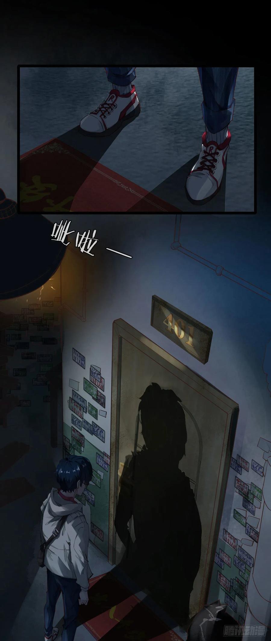 《从红月开始》01 我温馨的家 第11页