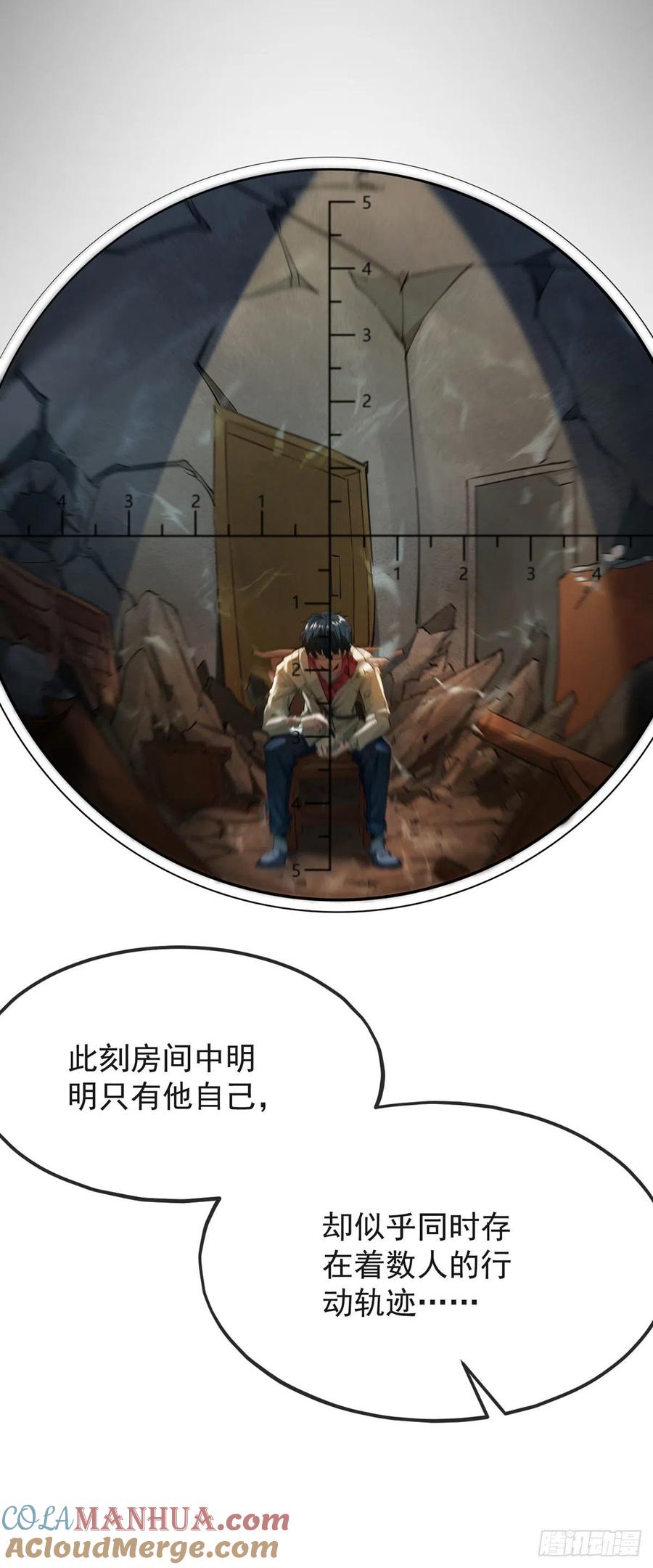 《从红月开始》01 我温馨的家 第52页