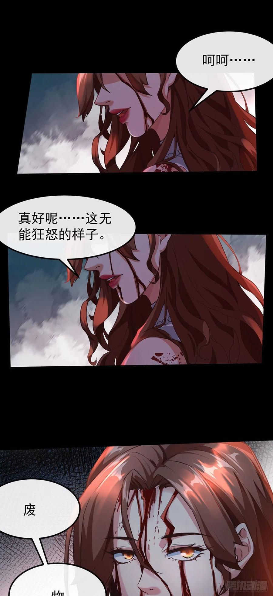 《从红月开始》01 我温馨的家 第38页
