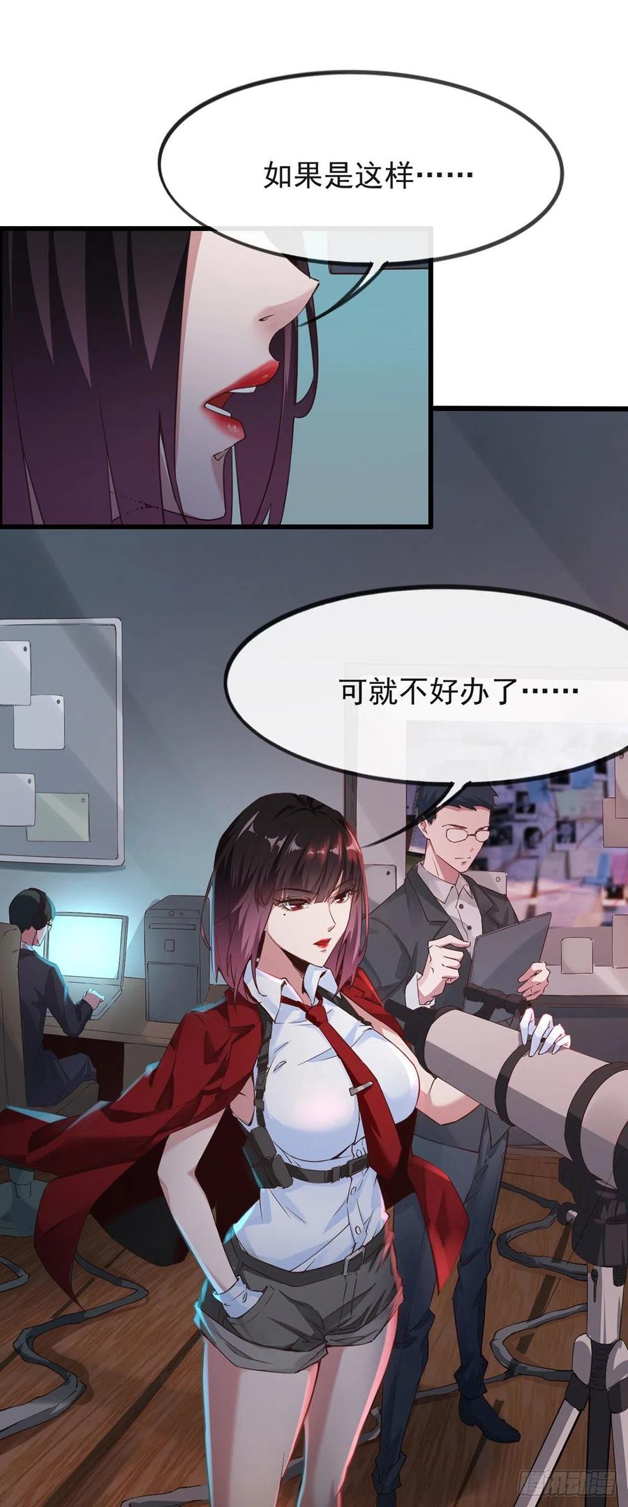 《从红月开始》01 我温馨的家 第53页