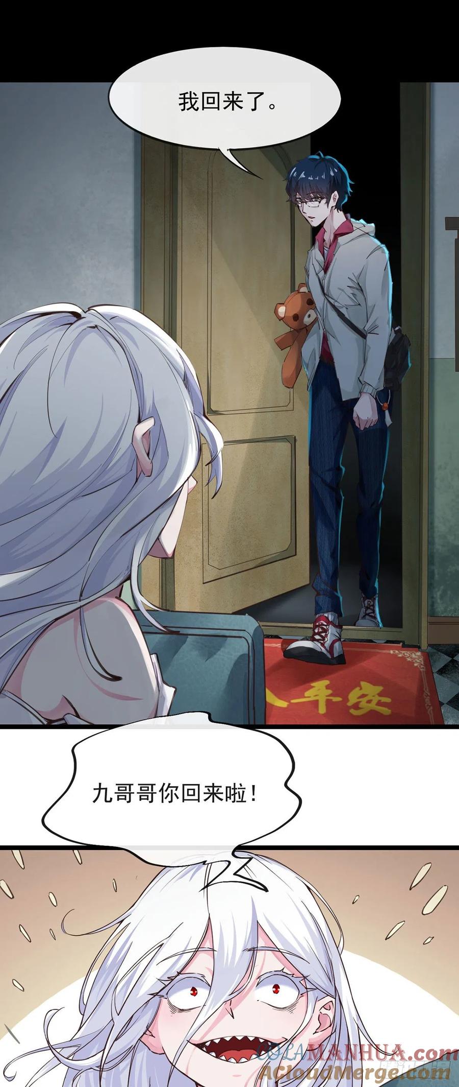 《从红月开始》01 我温馨的家 第13页