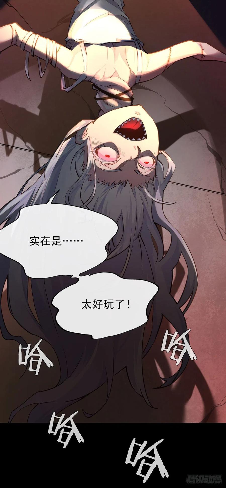 《从红月开始》01 我温馨的家 第48页