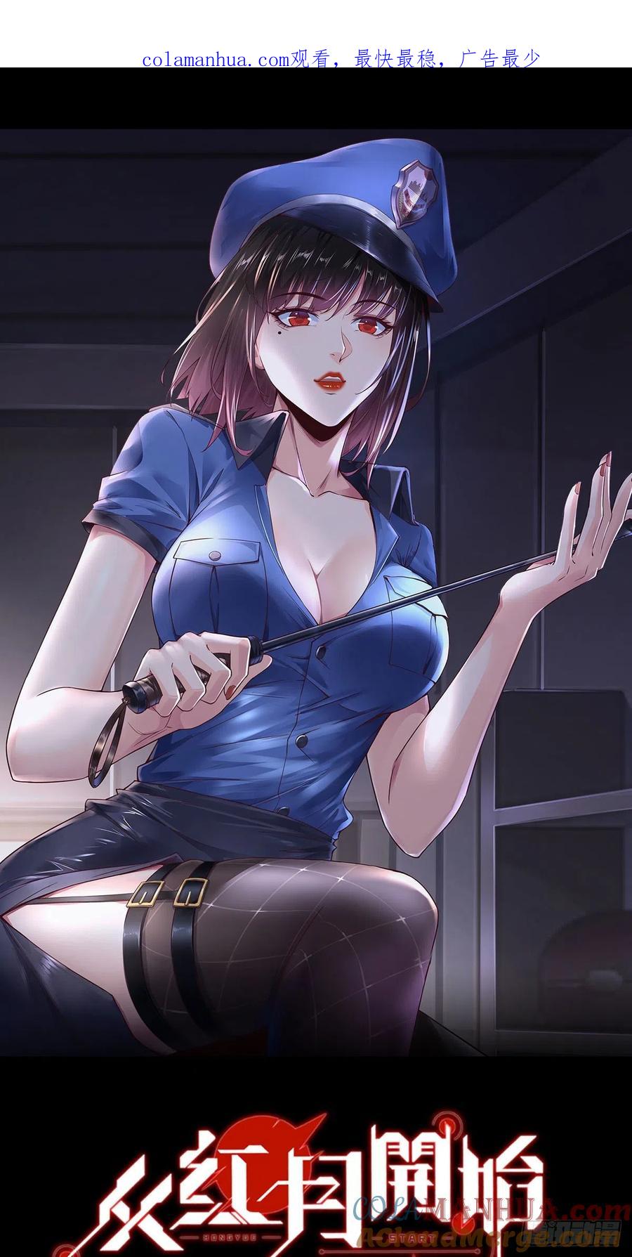 《从红月开始》01 我温馨的家 第1页