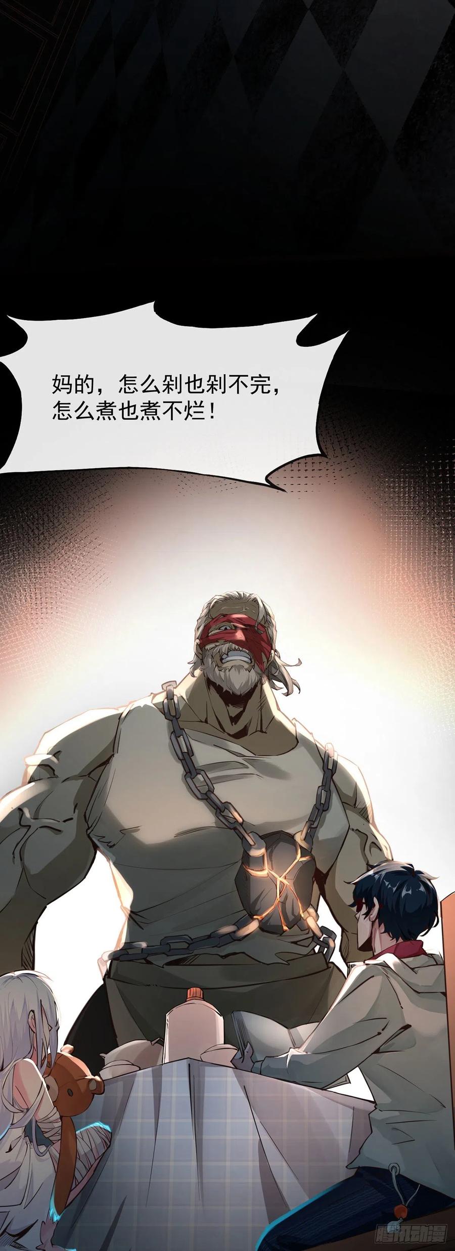 《从红月开始》01 我温馨的家 第24页
