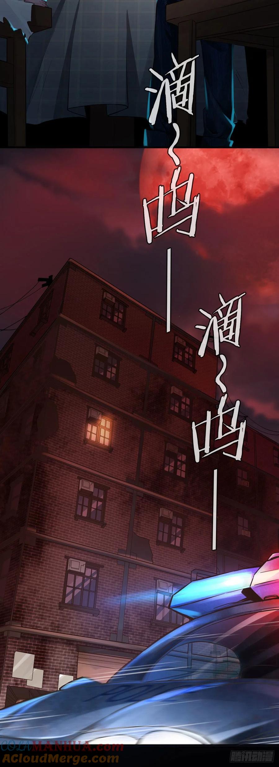《从红月开始》01 我温馨的家 第25页