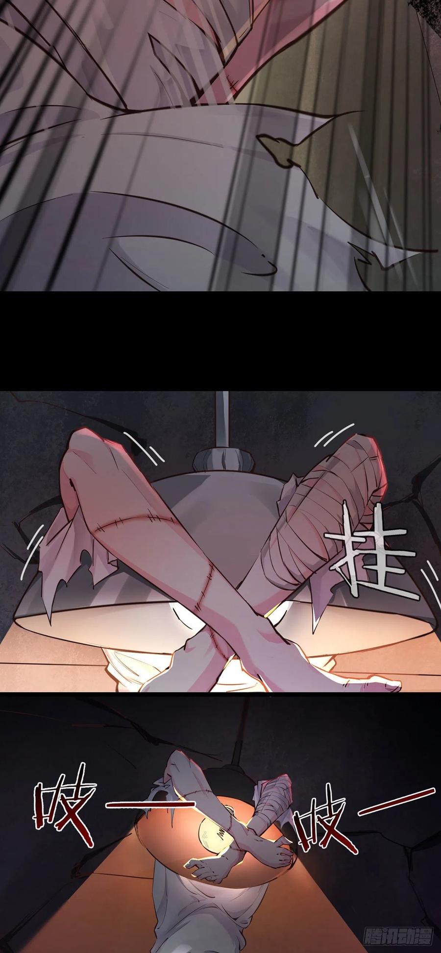 《从红月开始》01 我温馨的家 第47页