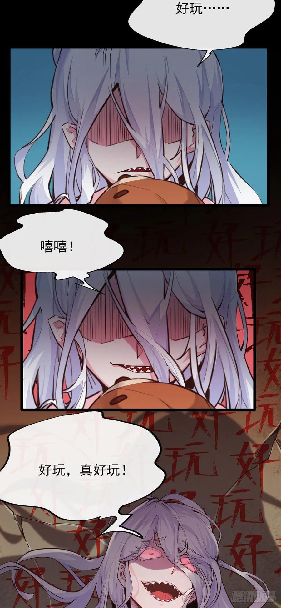 《从红月开始》01 我温馨的家 第44页