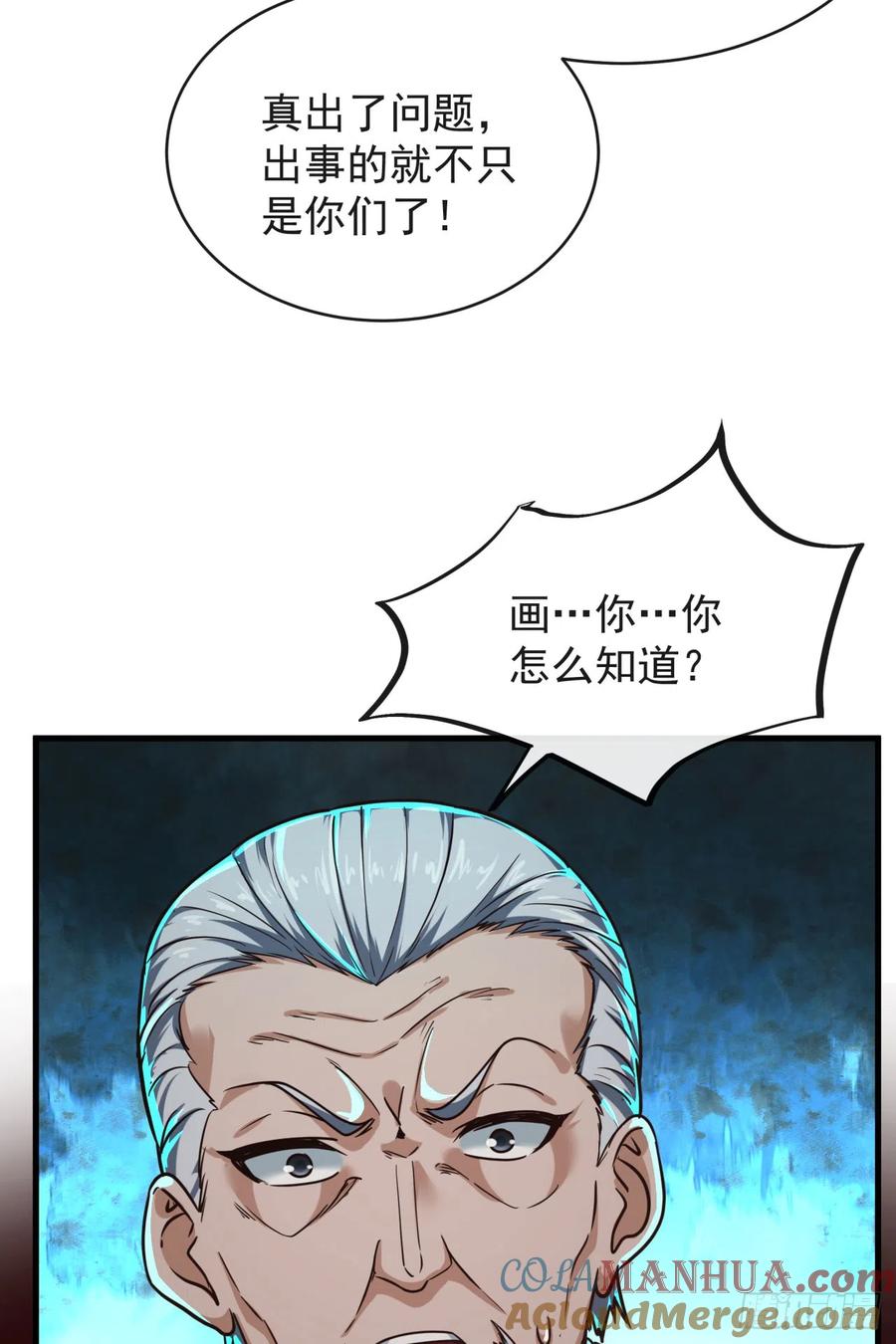 《从红月开始》37 突发性污染事件 第40页