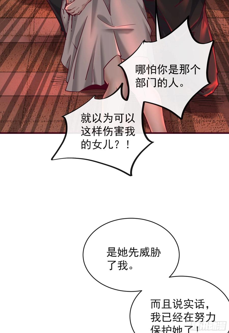 《从红月开始》37 突发性污染事件 第5页