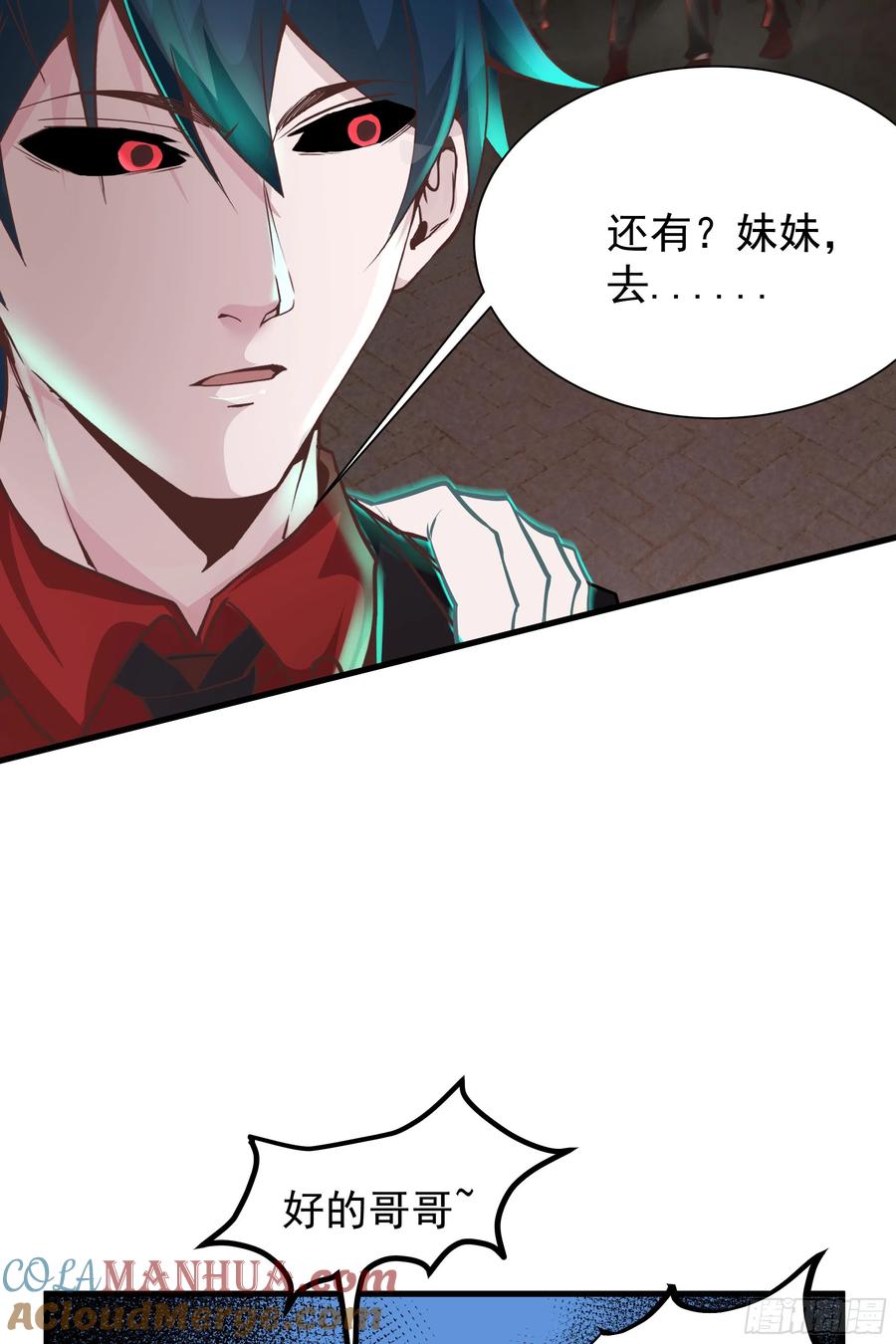 《从红月开始》37 突发性污染事件 第22页