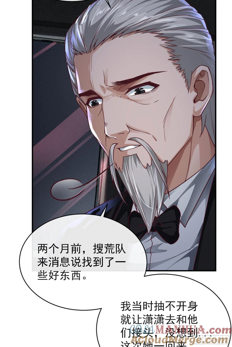 《从红月开始》37 突发性污染事件 第58页