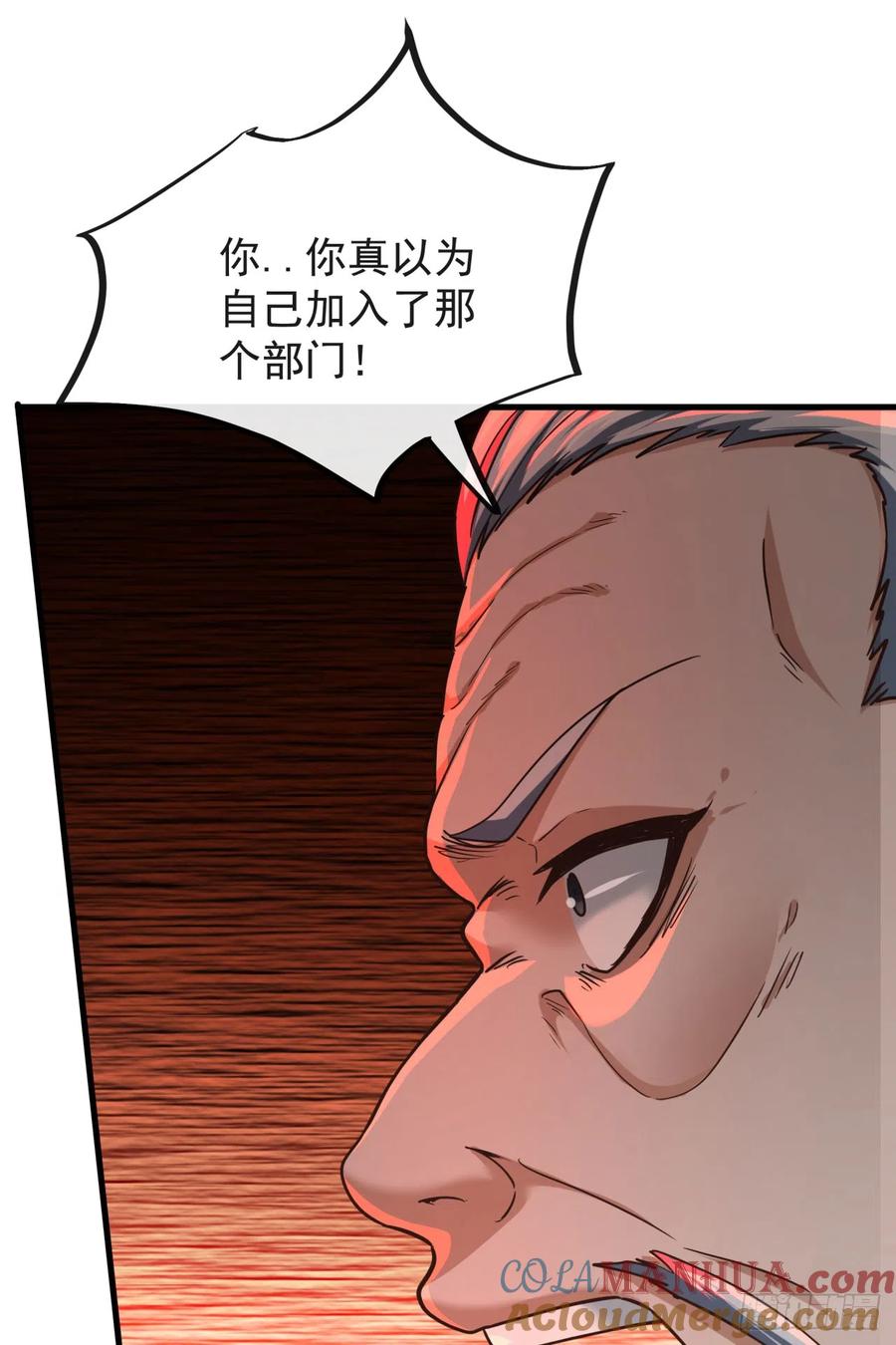 《从红月开始》37 突发性污染事件 第37页